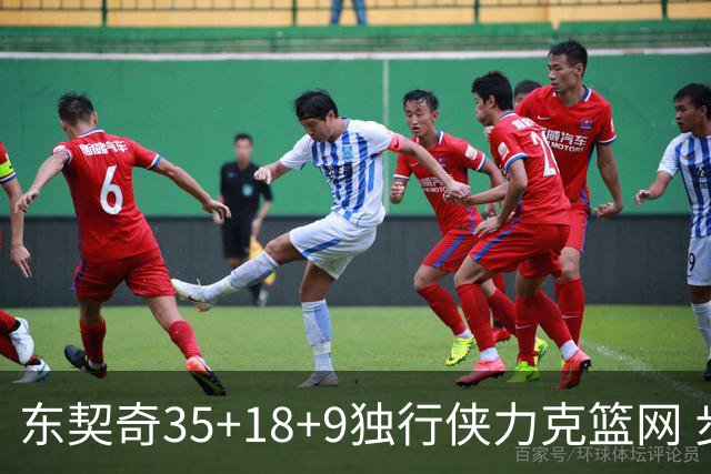 东契奇35+18+9独行侠力克篮网 步行者险胜火箭