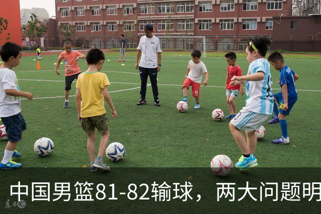 中国男篮81-82输球，两大问题明显，球员评分出炉：焦泊乔9.5分邹阳3.5分
