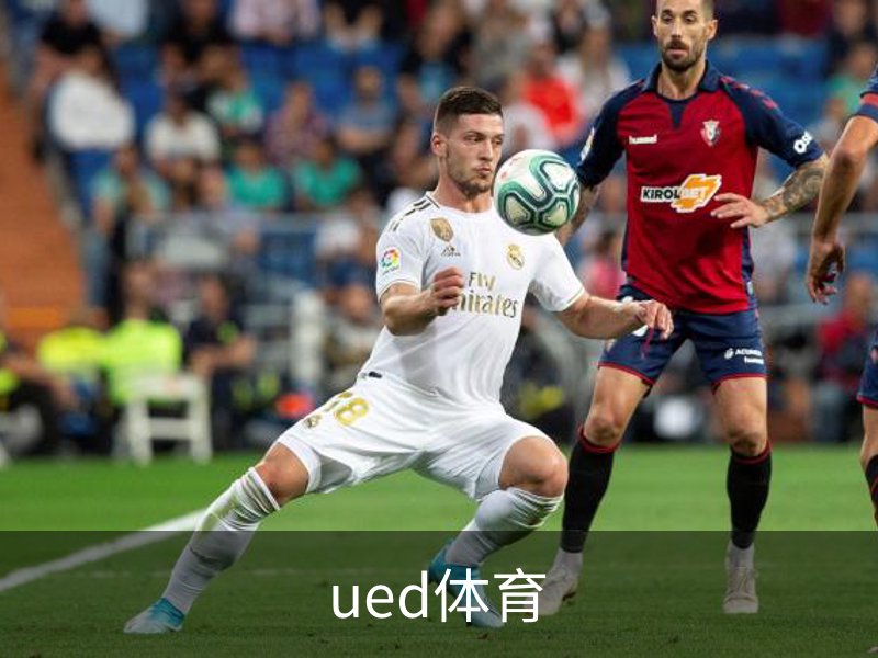 走进ued体育